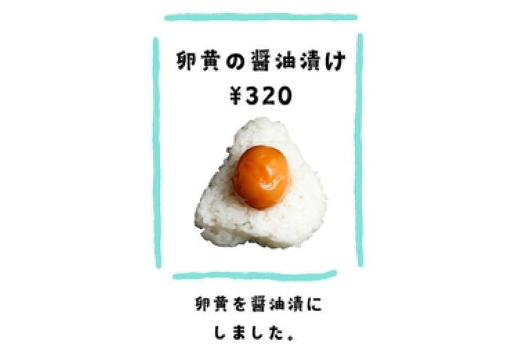 卵黄のしょうゆ漬け