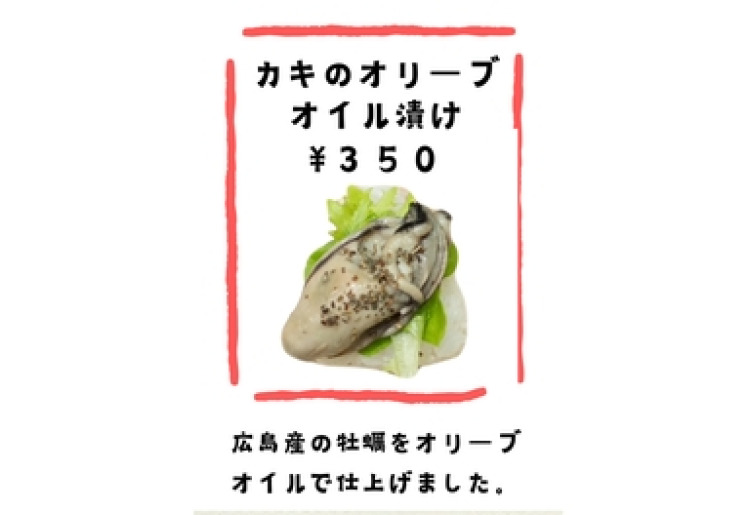 カキのオリーブオイル漬け