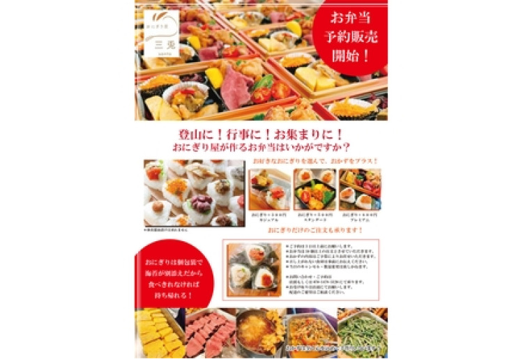 お弁当